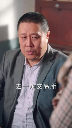 重生90我靠代购发家致富(45集) 重生90我靠代购发家致富(45集)演的怎么样