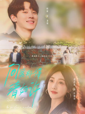 问渠那得清如许(63集) 问渠那得清如许(63集)短剧完整版免费