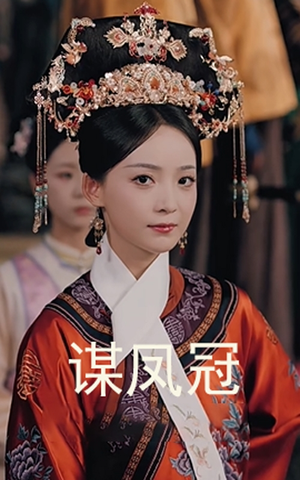 谋凤冠(59集) 谋凤冠(59集)全部免费看全集