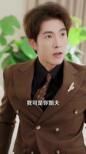 先抱美人归再掌天下财（61集）解说文案