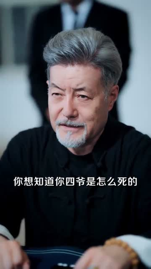 老千黑白人生&老千,黑白人生(77集) 老千黑白人生&老千,黑白人生(77集)精彩连连免费看