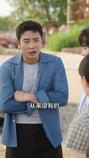 重生后我分手回岛赶海桶桶爆仓 (81集) 精彩短剧随心推