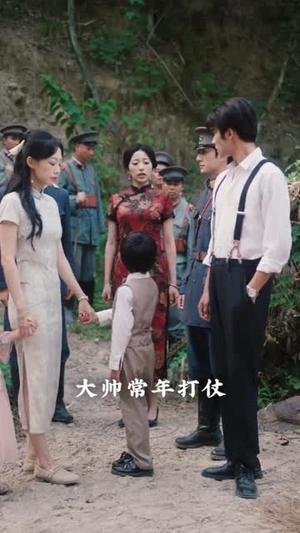 督军夫人重生后，带聋哑儿女过福宝人生（59集）全剧免费观看