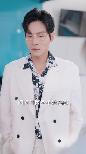 儿媳别怕,婆婆为你撑腰(70集) 儿媳别怕,婆婆为你撑腰(70集)最火短剧热播