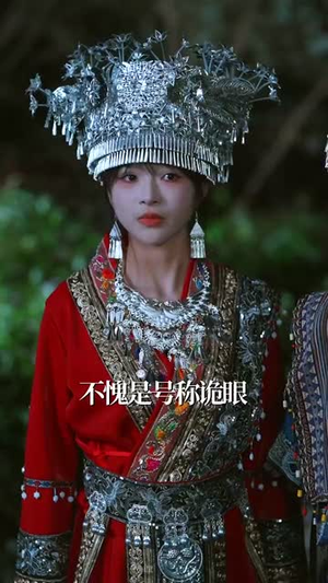 诡眼鉴宝师（89集）口碑之选免费看