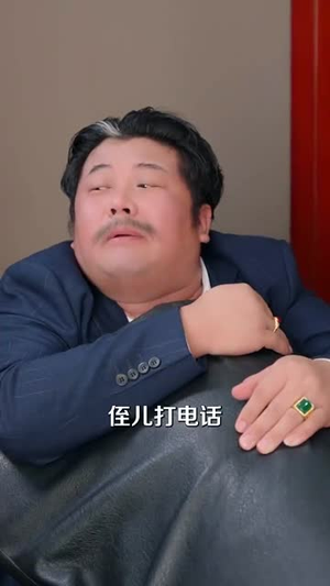 哇哦我的搭子专治老六（86集）短剧免费观看