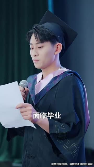 天机眼我用预知救下校花逆袭全校(80集) 天机眼我用预知救下校花逆袭全校(80集)短剧后续更精彩