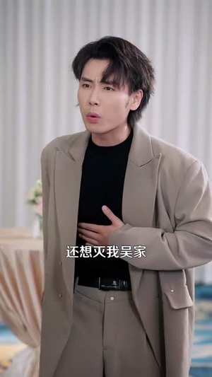 神级包租公(93集) 神级包租公(93集)视频在线看