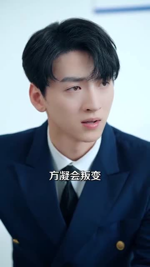 活捉间谍一枚能上重点大学吗(85集) 活捉间谍一枚能上重点大学吗(85集)超好看古装短剧