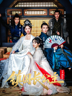 镇国长公主(63集) 镇国长公主(63集)短剧精彩推荐