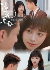 逆光告白(56集) 逆光告白(56集)我全都看完了