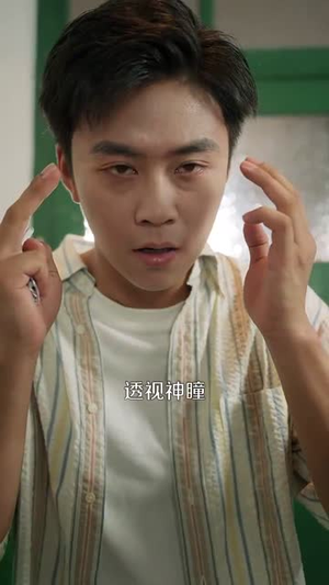 千术神瞳(103集) 千术神瞳(103集)热门短剧推荐。