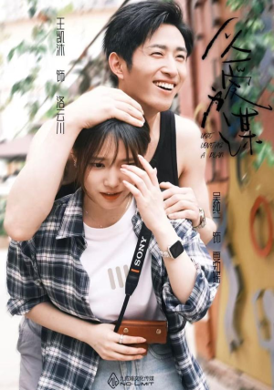 以爱为谋(64集) 以爱为谋(64集)短剧太精彩了