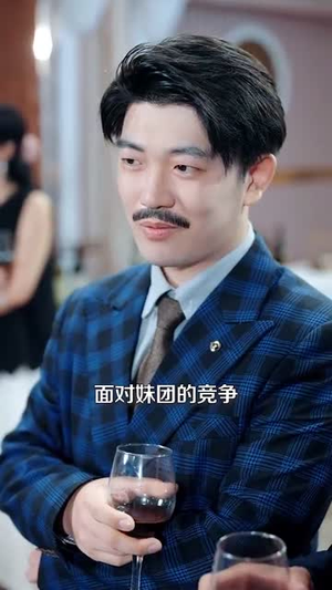 重生之热血商途(81集) 重生之热血商途(81集)全集一次看完