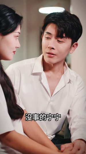 白瞳临世（57集）推荐你们也去看