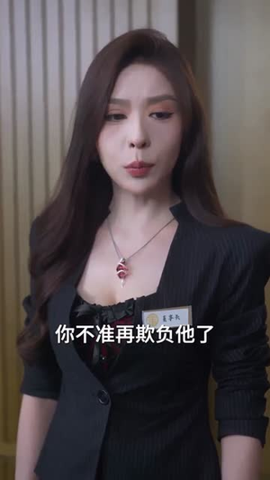 下山后桃花朵朵开(80集) 下山后桃花朵朵开(80集)好看的短剧电影