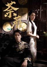 荼蘼(61集) 荼蘼(61集)短剧解说全集