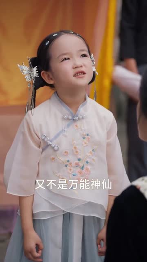 偷听小龙女心声后,全家躺赢(62集) 偷听小龙女心声后,全家躺赢(62集)海量资源免费看