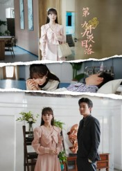 第九十九次日落(39集) 第九十九次日落(39集)短剧前十排行榜