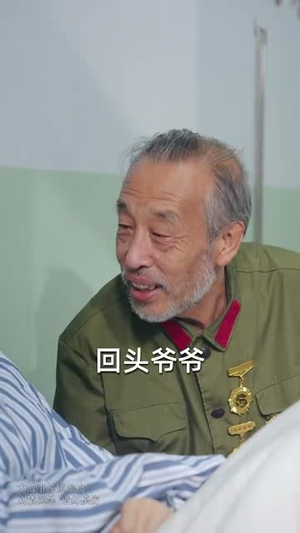 隐居多年后为孙女亮出身份（61集）哪个短剧网能看