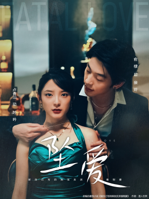 坠爱(63集) 坠爱(63集)短剧全集抢先看