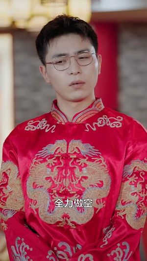 东山再起你是谁（65集）常回家看看短剧