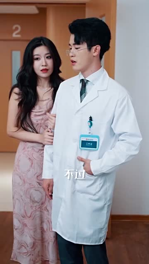 隐医（64集）夸克网盘观看