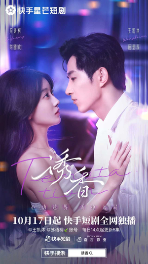 诱香(30集) 诱香(30集)第三季