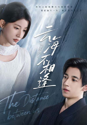 云海不相逢(62集) 云海不相逢(62集)精彩短剧后续