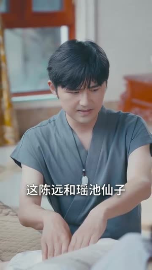 谁让他当大反派的(98集) 谁让他当大反派的(98集)大结局