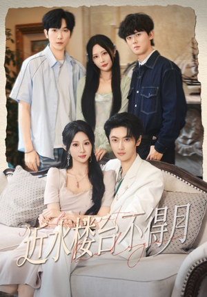 近水楼台不得月(76集) 近水楼台不得月(76集)穿越短剧推荐