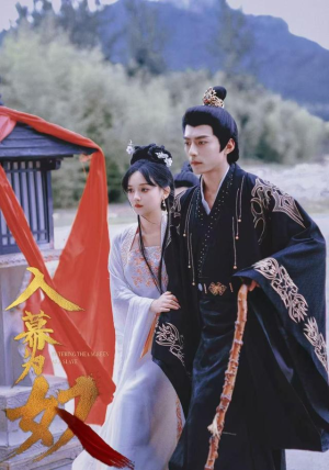 入幕为奴(61集) 入幕为奴(61集)全集一网打尽