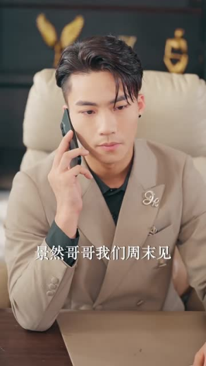 学姐请庇护(60集) 学姐请庇护(60集)短剧免费看全集