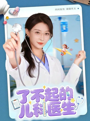 爱是心的守护(86集) 爱是心的守护(86集)在线观看完整版