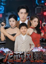 龙芯风暴(60集) 龙芯风暴(60集)古装短剧热播