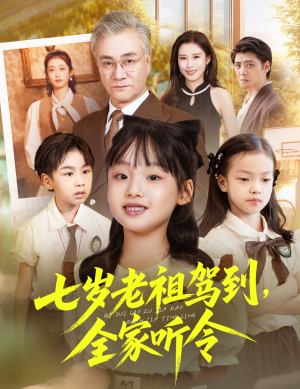 轮回中的重逢（80集）热门短剧推荐