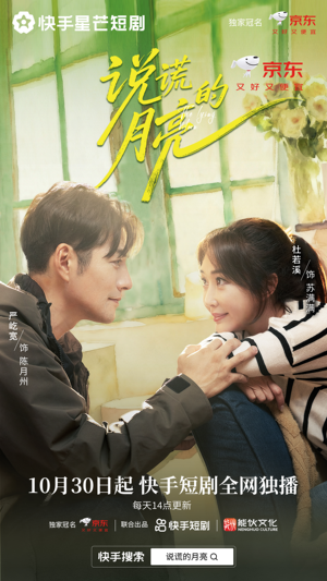 说谎的月亮（18集）好看的短剧来了