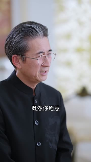 捞个二世祖当爹养成首富（58集）好看短剧看不停